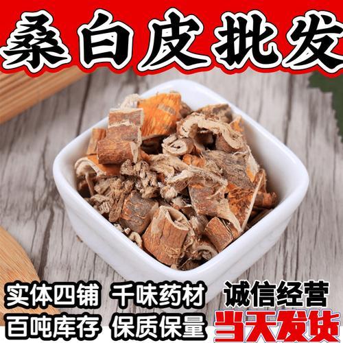桑树皮怎么去掉