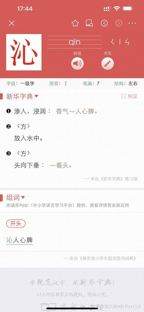 一个气加录念什么字
