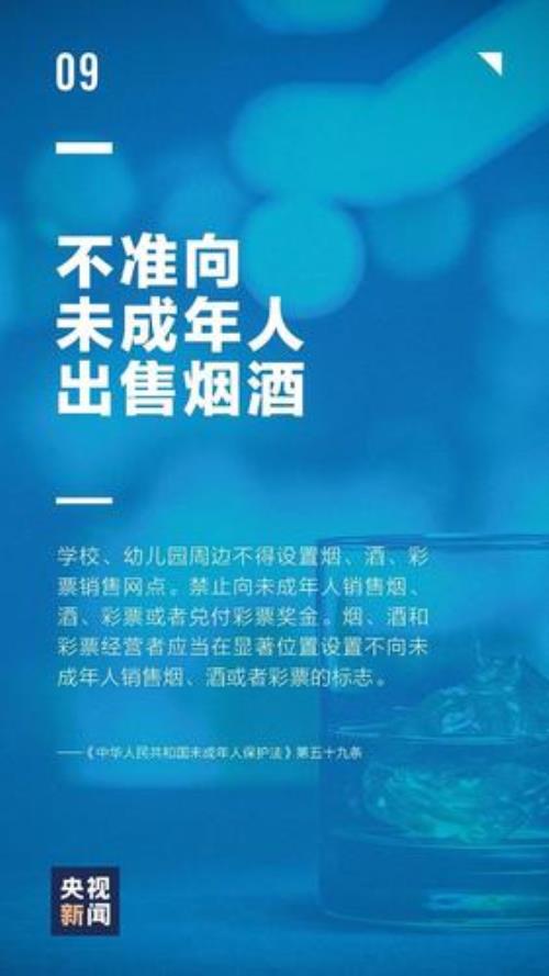 禁止未成年人饮酒标语