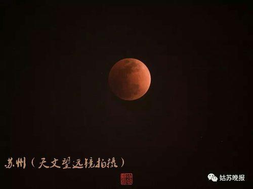 2018年腊月的月全食发生了什么事