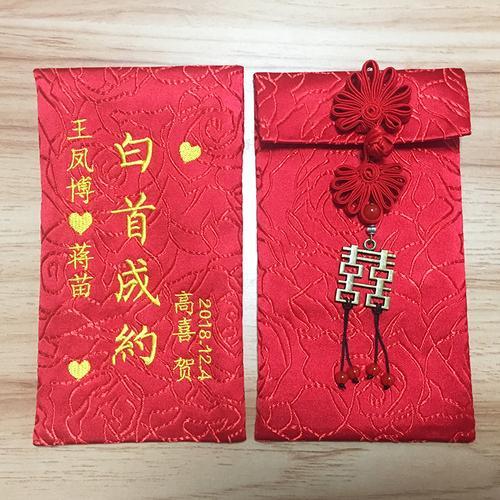 结婚回礼红包怎么称呼