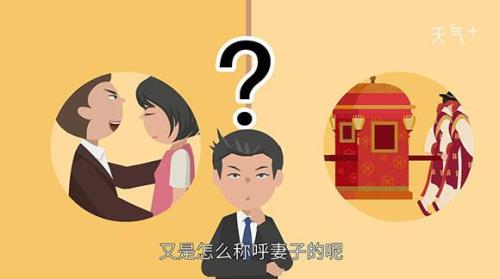 古代少爷的妻子怎么改备注