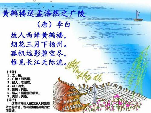 黄鹤楼孟浩然