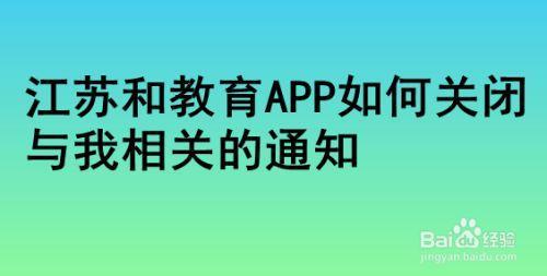 和教育怎么发成绩通知