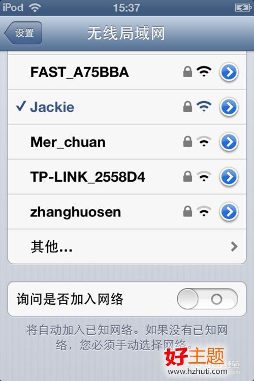 苹果11如何查wifi密码