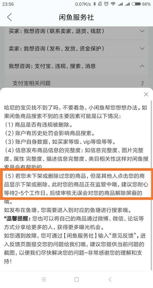 闲鱼京东代下单买家电靠谱吗
