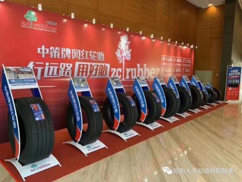 中策旗下四个轮胎品牌特点