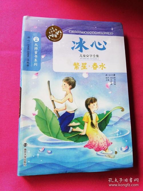 冰心繁星121首的题目是什么