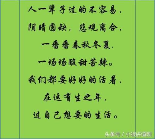 人这一生啊到底有多苦原唱