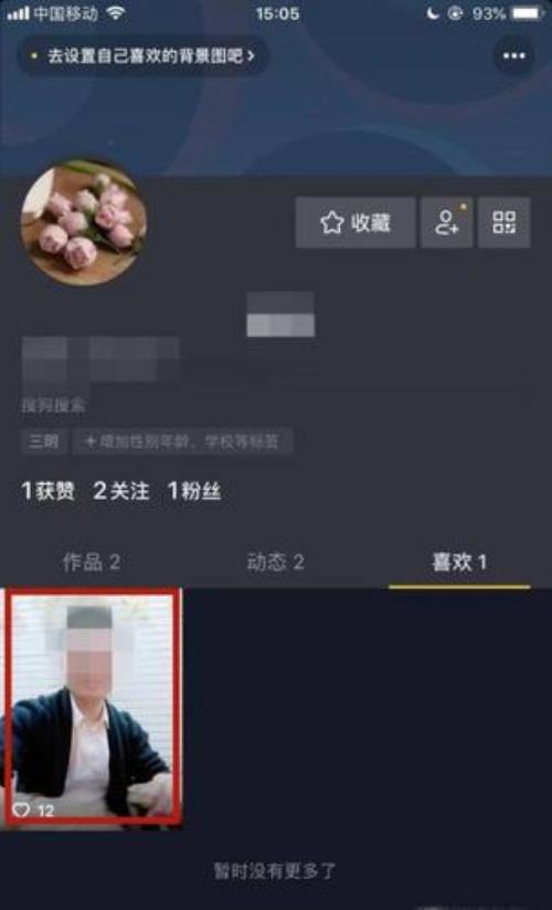 抖音可以删除评语吗