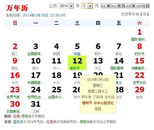 农历的天数怎么算啊