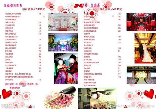 婚庆车价目表