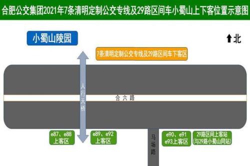 合肥小蜀山陵园双休日是否上班