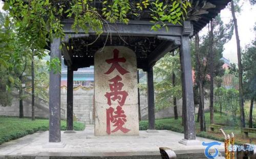 大禹的祖籍是哪里人