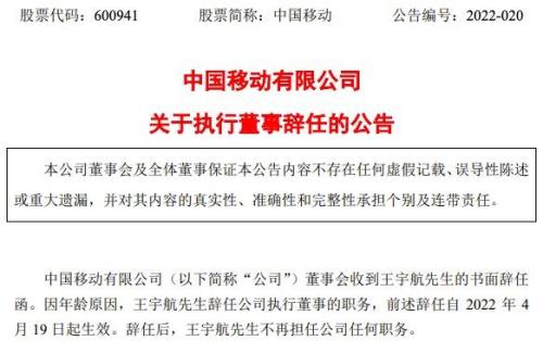 免去公司董事职务有什么影响
