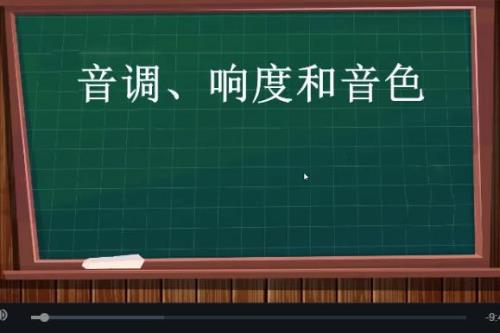与的音调