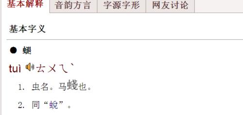 一个木加上一个冬，怎么念