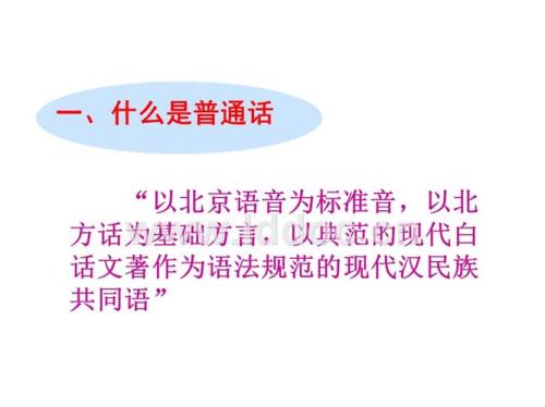 我国各民族的共同语是什么