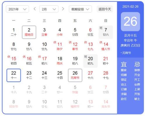1925年到2021年过几年