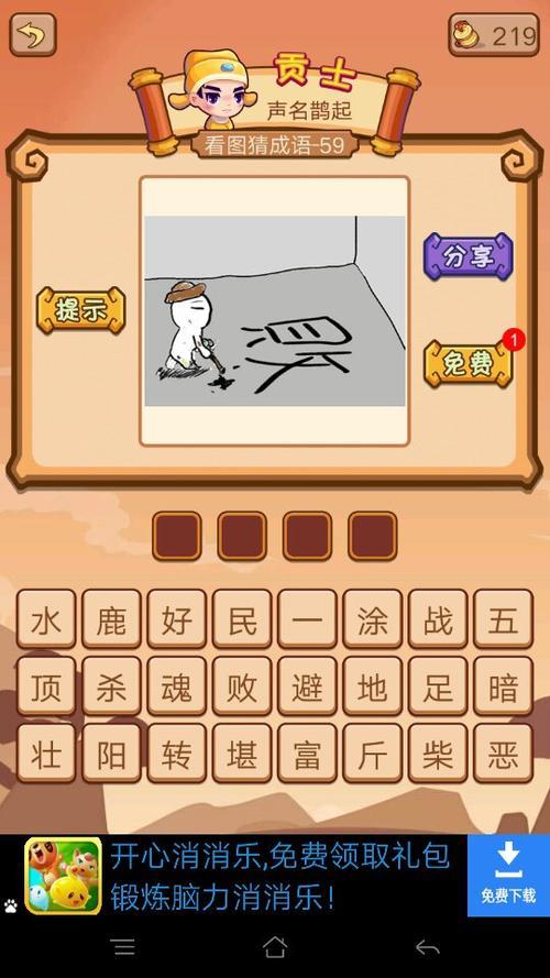败什么什么归的成语
