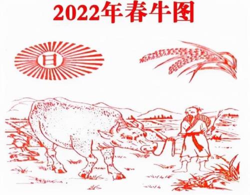 春牛耕田诗