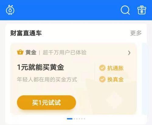 支付宝买黄金能随时卖吗