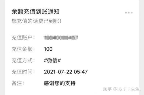 女生叫我帮她交话费代表什么