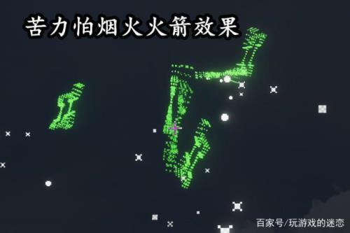 我的世界怎么让烟花火箭有颜色
