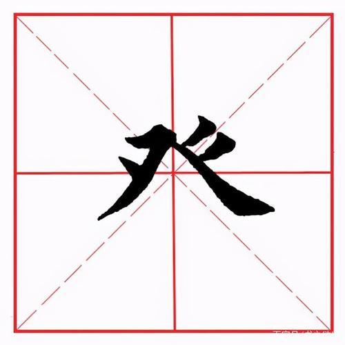 京字头偏旁