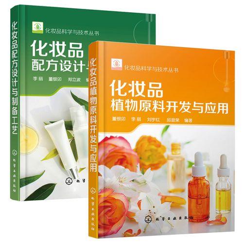 什么是化妆品复配原料