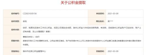 异地公积金已封存如何注销账户