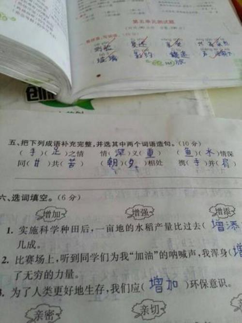 不断不断造句