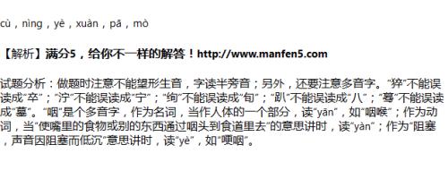阖字的读音及意义