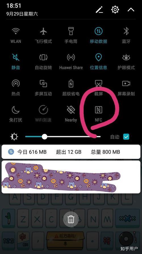 华为畅享50pro怎么设置nfc