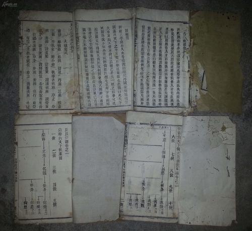 永字辈下辈是什么辈分