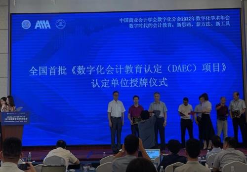 财务管理能考数字经济的研吗