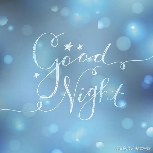 双子座晚安是什么意思