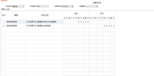 差额率10%是什么意思