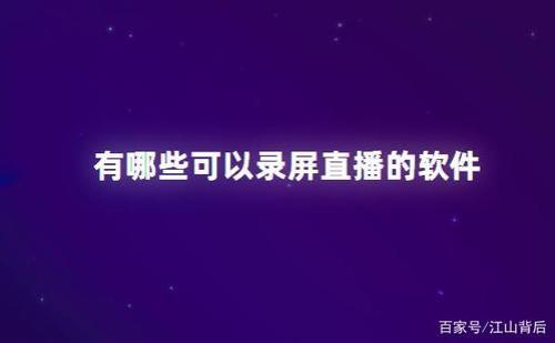 屏幕共享会被第三方录屏吗
