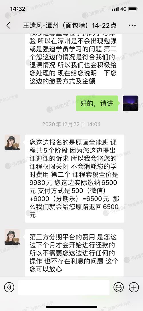 潭州教育怎么申请退款