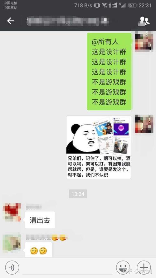 群里有人发信息却找不到他