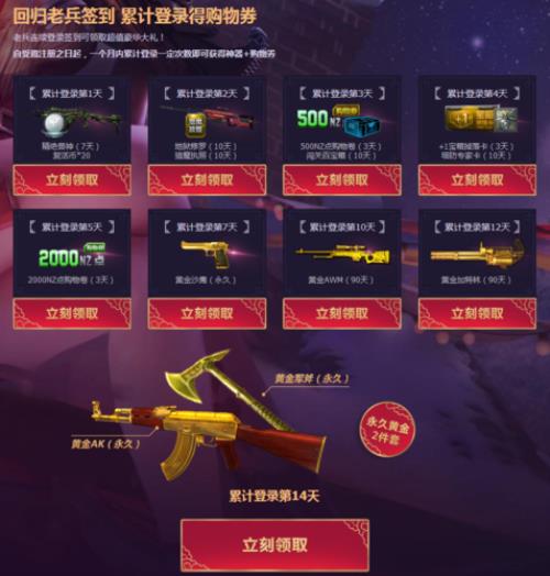 逆战跨服怎么加好友