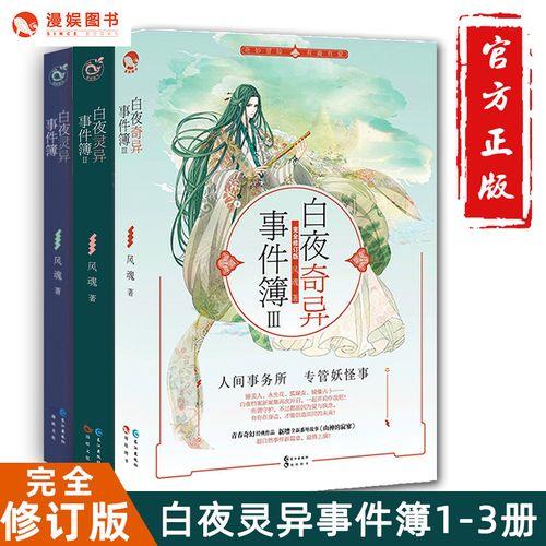 夲三的灵异小说有哪些