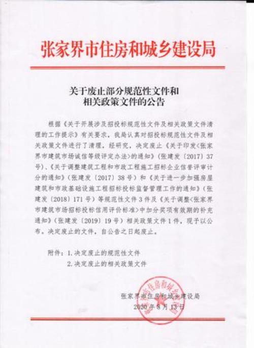 规划属于规范性文件吗
