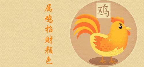 2017年的鸡是什么颜色