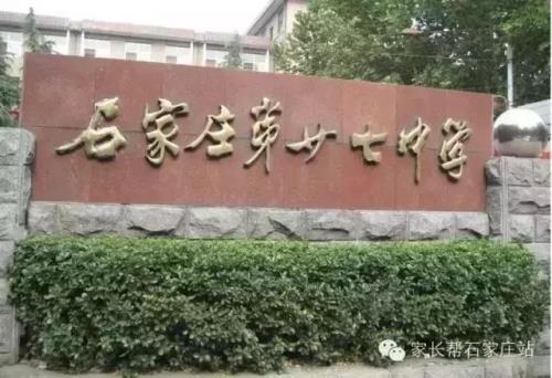 石家庄41中本部和北校哪个好