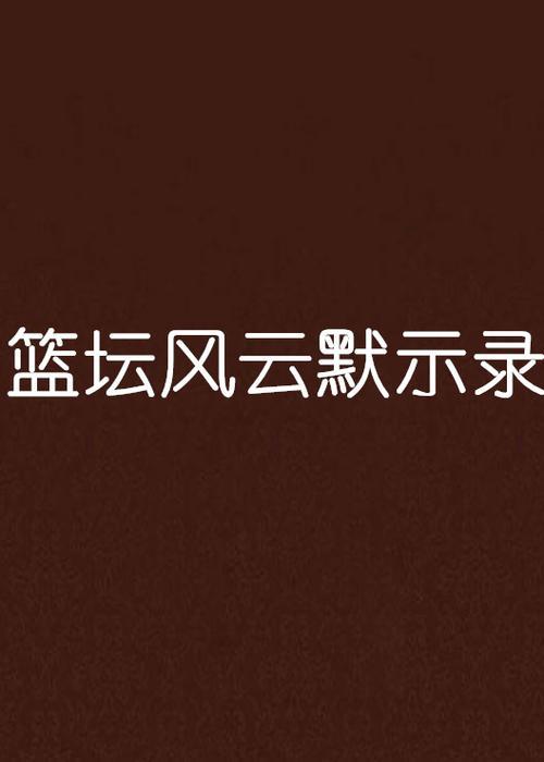 花都风云秦天柱小说