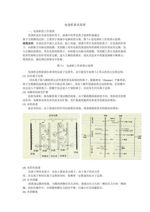 电渗井点阴阳极顺序