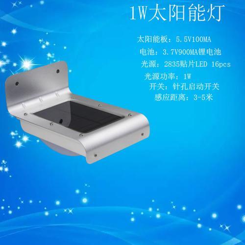 一体化感应太阳能灯，怎么修