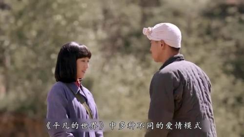 平凡的世界兰香人物性格